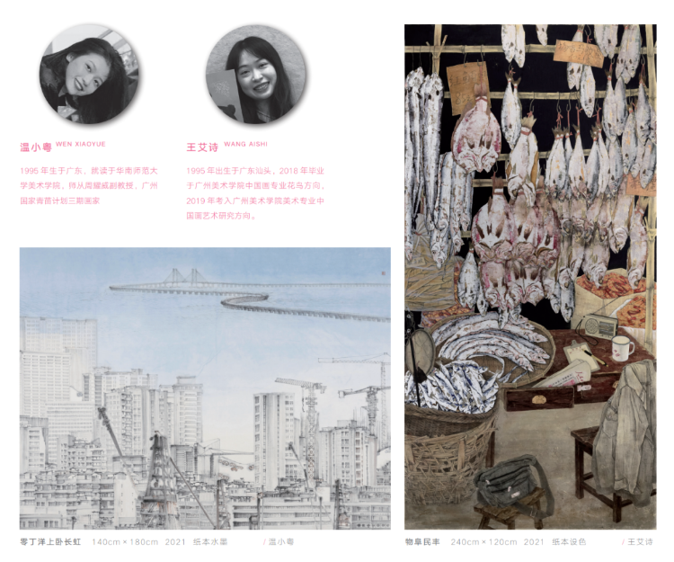 新时代新女性新觉悟——2022 首届广东省女画家协会优秀作品展