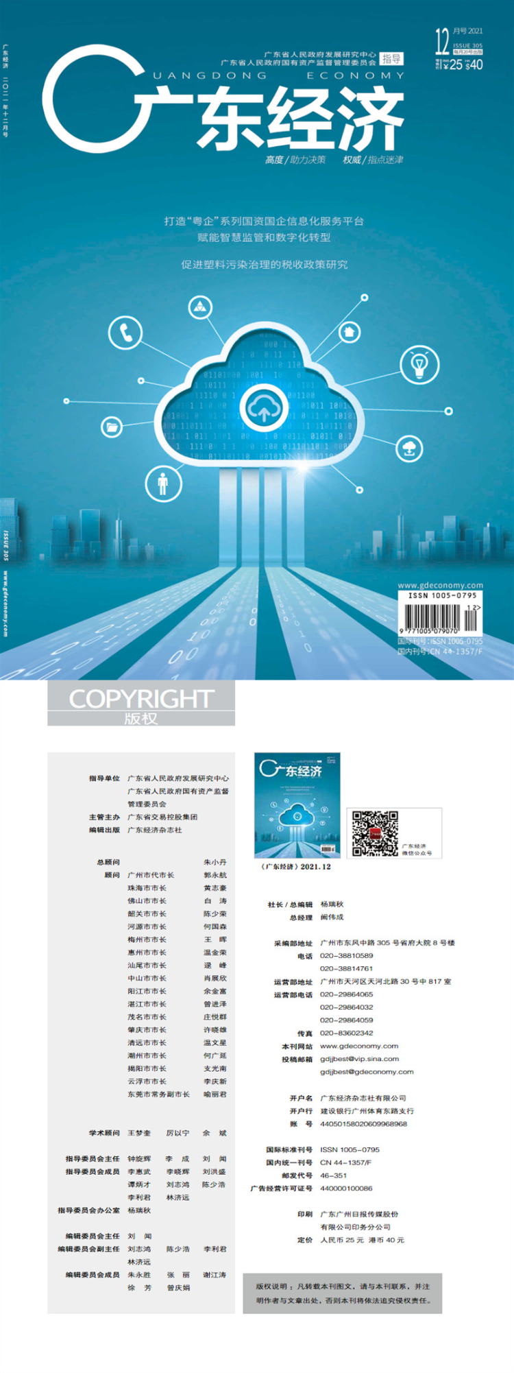 雄健与秀丽——胡江的山水画