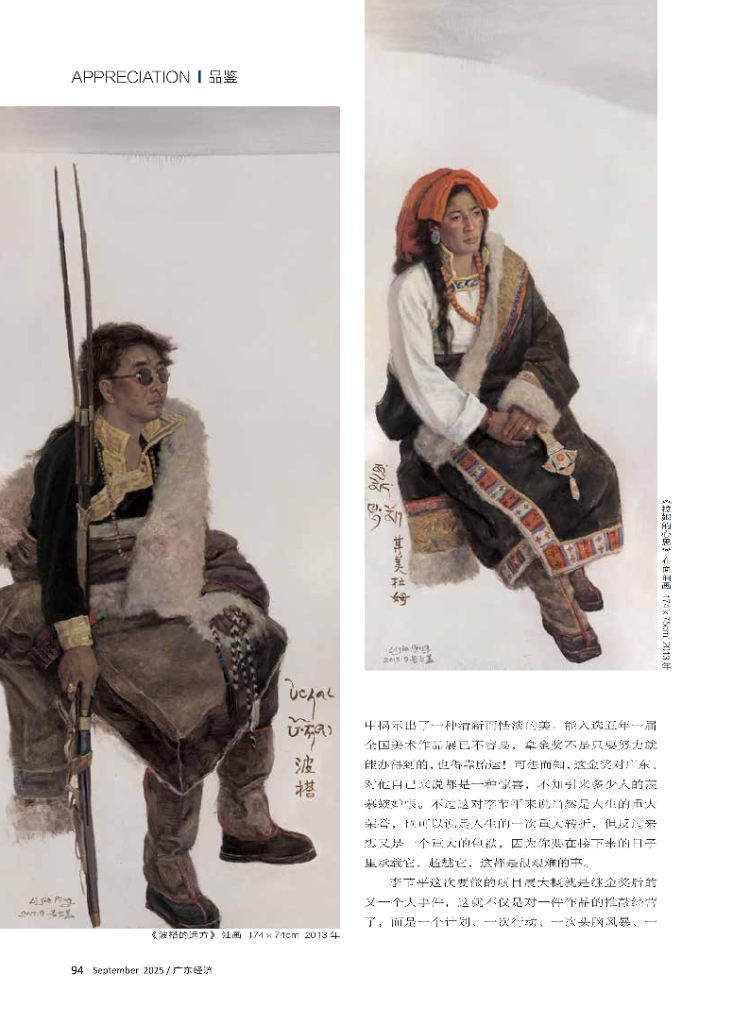 让绘画在原乡中行走