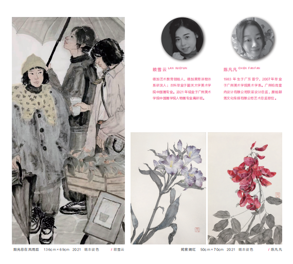 新时代新女性新觉悟——2022 首届广东省女画家协会优秀作品展