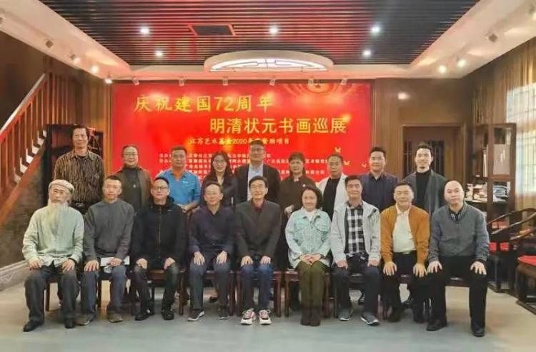 《明清状元书画巡展》——广东站