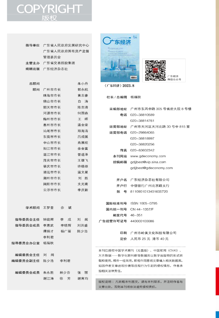 豪气凌霄唱大风 ——李长松山水画蠡评