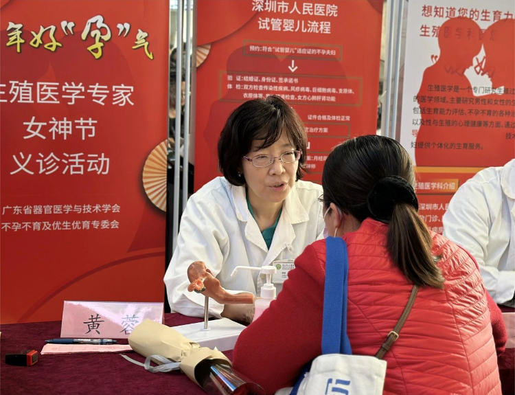【学会新闻】龙年好“孕”，添丁添福——不孕不育及优生优育专委会三八节义诊活动