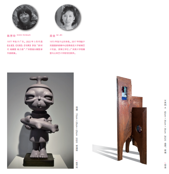 新时代新女性新觉悟——2022 首届广东省女画家协会优秀作品展