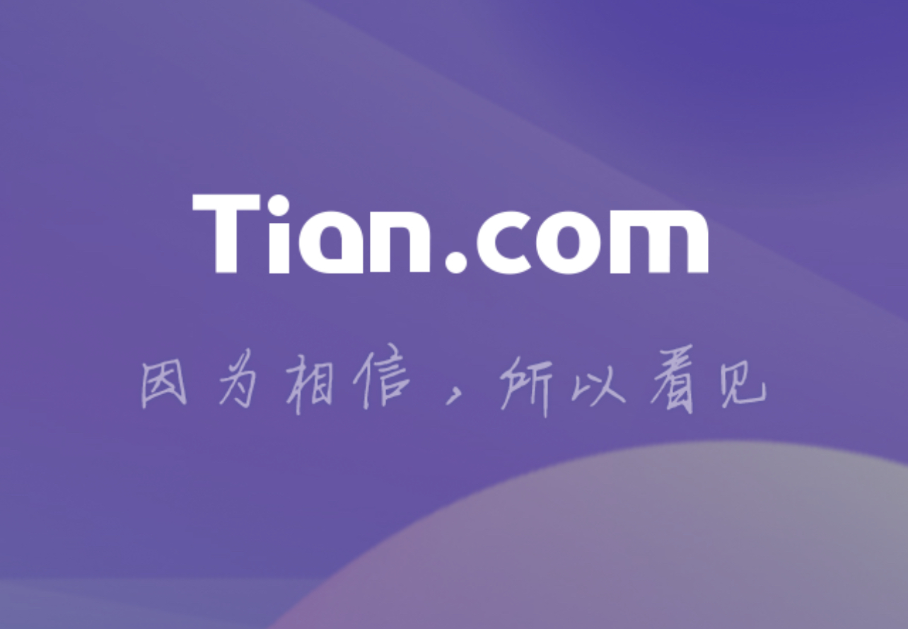 4.24中国航天日，名扬香港公司完成相关域名Tian.com收购