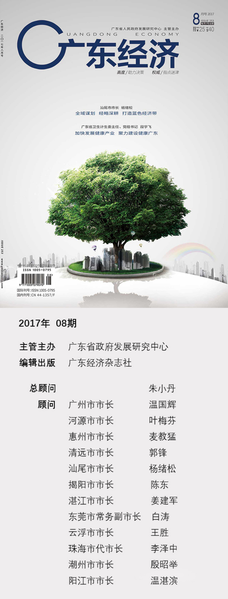 汲古开新——刘玉泉的写意花鸟创作