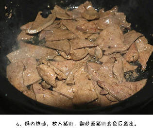 爆炒猪肝是我非常喜欢的一道菜，猪肝中含有丰富的铁质，属于补血食材，女性可以多吃一些。 #饮食养生#