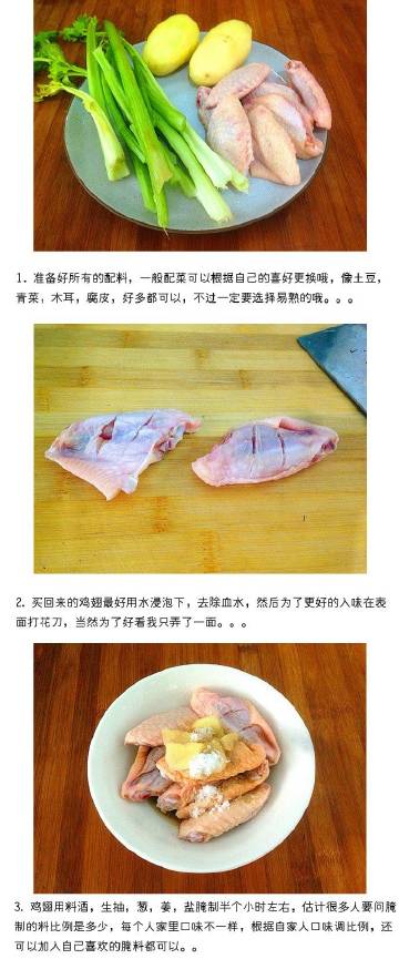 【川味干锅鸡翅】麻辣鲜香，喜欢辣的朋友们千万不可错过！光是看着就已经流了好多的口水