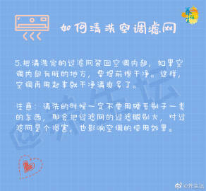 夏季到，开空调。同时也有很多问题出现：皮肤干、鼻塞难受、患上空调病等