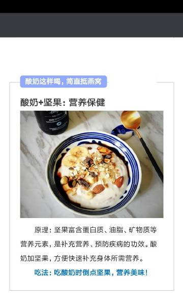 酸奶这样喝，简直抵燕窝！