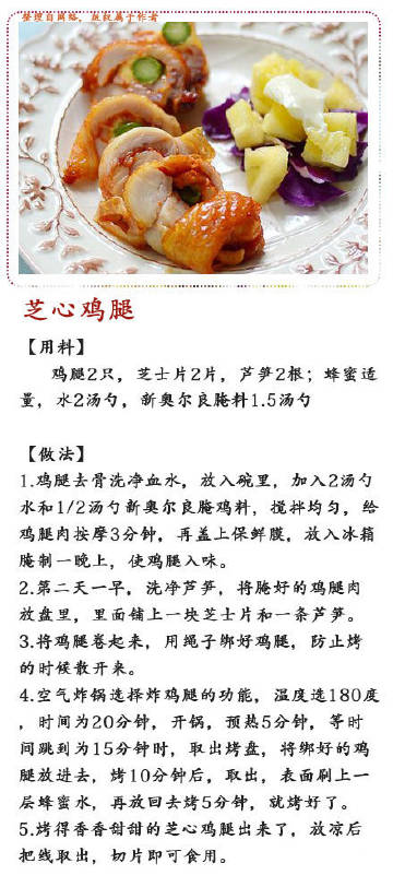 【鸡腿的9种做法】喜欢鸡腿的童鞋看过来！