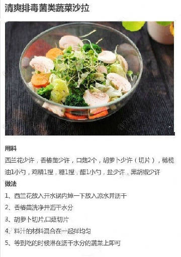 【减肥期必学的“吃草大法”】别偷懒快来自学一下吧~