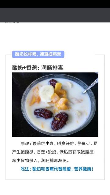 酸奶这样喝，简直抵燕窝！