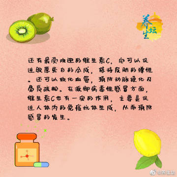 【关于维生素的那些事】维生素是什么？该怎么补充？你知道吗？