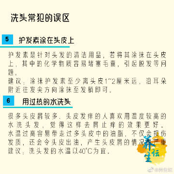 洗头常犯的几个误区，快来了解呀~