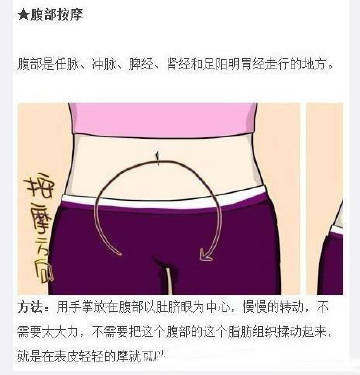 驻颜有术！20岁开始按摩4个不老穴！！