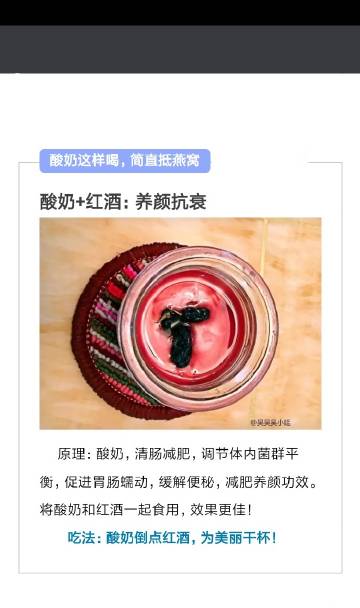 酸奶这样喝，简直抵燕窝！