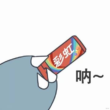 这个世界上，总有人在过着你想要的生活，而那些人，大都曾隐忍过你未经历的挫折，加油，你也可以的。 ​​​​