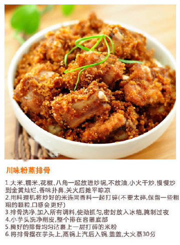 #厨艺教程#【9种排骨做法】爱吃排骨的小伙伴们赶紧收了吧，9种味道的排骨，让你吃个够，吃完后别忘了吮指头！
