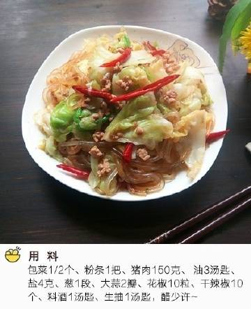 【包菜炒粉条】有菜有主食，一次性搞定！美味家常，超好吃 #美食种草机#