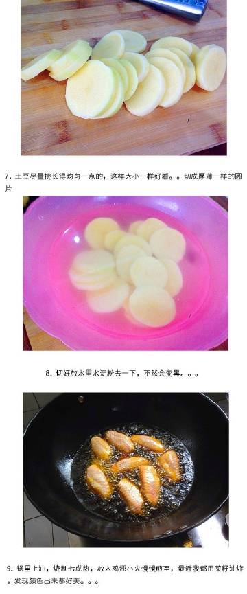 【川味干锅鸡翅】麻辣鲜香，喜欢辣的朋友们千万不可错过！光是看着就已经流了好多的口水