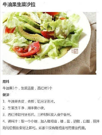 【减肥期必学的“吃草大法”】别偷懒快来自学一下吧~
