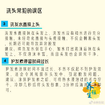 洗头常犯的几个误区，快来了解呀~