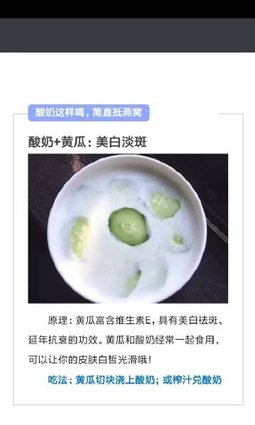 酸奶这样喝，简直抵燕窝！