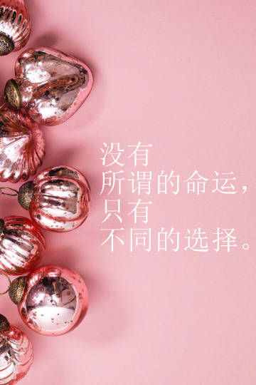 会有那样的一天，你活成了你最想要的样子