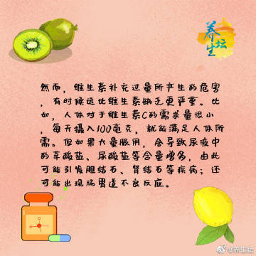 【关于维生素的那些事】维生素是什么？该怎么补充？你知道吗？