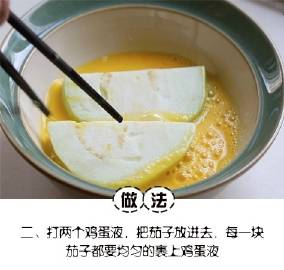 茄子鱼，一机多能 一席饪选，自带肉味的素菜，健康又经济美味。