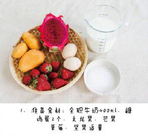 【双皮奶】可口嫩滑的双皮奶，步骤简单，喜欢什么水果都可以随意添加哦~