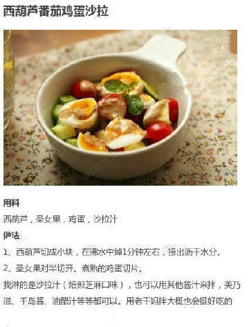 【减肥期必学的“吃草大法”】别偷懒快来自学一下吧~