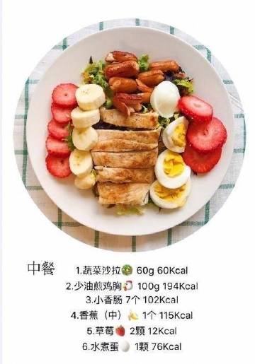 清爽减脂三餐合集，马了照着吃!