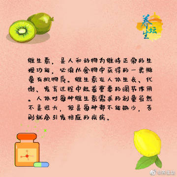 【关于维生素的那些事】维生素是什么？该怎么补充？你知道吗？