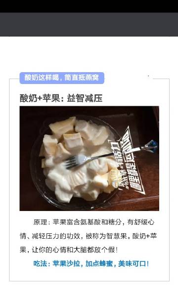 酸奶这样喝，简直抵燕窝！