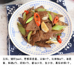 爆炒猪肝是我非常喜欢的一道菜，猪肝中含有丰富的铁质，属于补血食材，女性可以多吃一些。 #饮食养生#