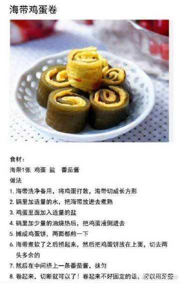海带真是个好东西，凉拌、熬汤、清炒都不在话下，9种做法都非常好吃哟~