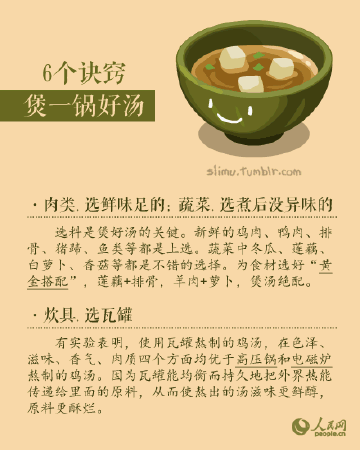 【冬天养生 精髓全在这一碗汤里】几种方便制作、适合冬季食用的药膳汤，滋阴、补血、清热、利尿……滋补一整个冬天！还有煲一锅好汤的6个诀窍↓↓ 收藏！