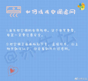 夏季到，开空调。同时也有很多问题出现：皮肤干、鼻塞难受、患上空调病等