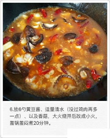 【黄焖鸡】一款超简单的黄焖鸡做法，不用担心调料比例的问题，因为只要有黄豆酱就够了。