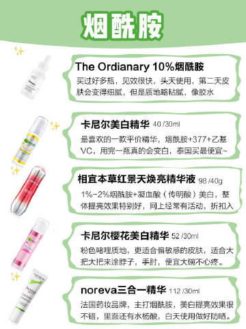 一波两百以内超好用的美白精华 真正的学生党必备❗️
