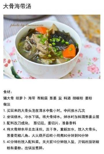 海带真是个好东西，凉拌、熬汤、清炒都不在话下，9种做法都非常好吃哟~