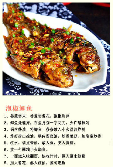 喜欢吃鱼的看过来~变着法儿做！ #家常菜# #食谱#