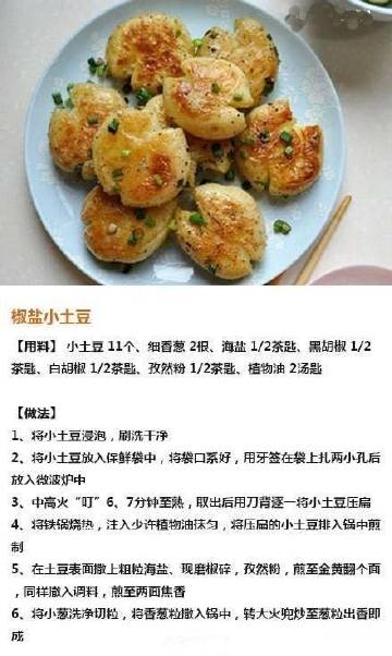 椒盐系列来啦！！！九种椒盐小菜！好吃到爆~~~快快来品尝吧