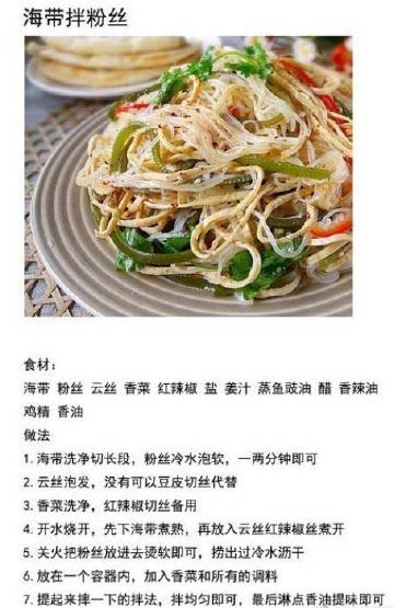 海带真是个好东西，凉拌、熬汤、清炒都不在话下，9种做法都非常好吃哟~