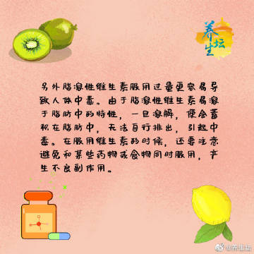 【关于维生素的那些事】维生素是什么？该怎么补充？你知道吗？