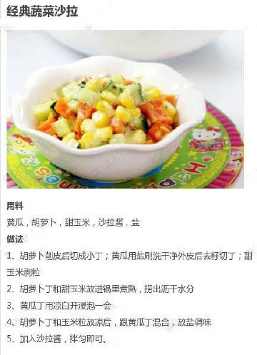 【减肥期必学的“吃草大法”】别偷懒快来自学一下吧~