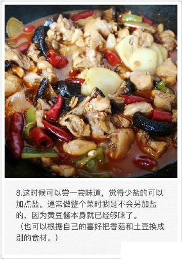 【黄焖鸡】一款超简单的黄焖鸡做法，不用担心调料比例的问题，因为只要有黄豆酱就够了。