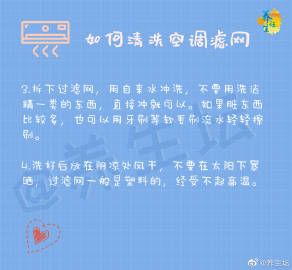 夏季到，开空调。同时也有很多问题出现：皮肤干、鼻塞难受、患上空调病等